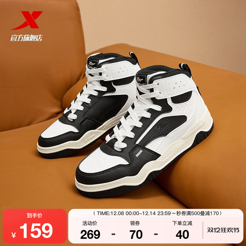 特步皓白高帮板鞋黑白熊猫鞋