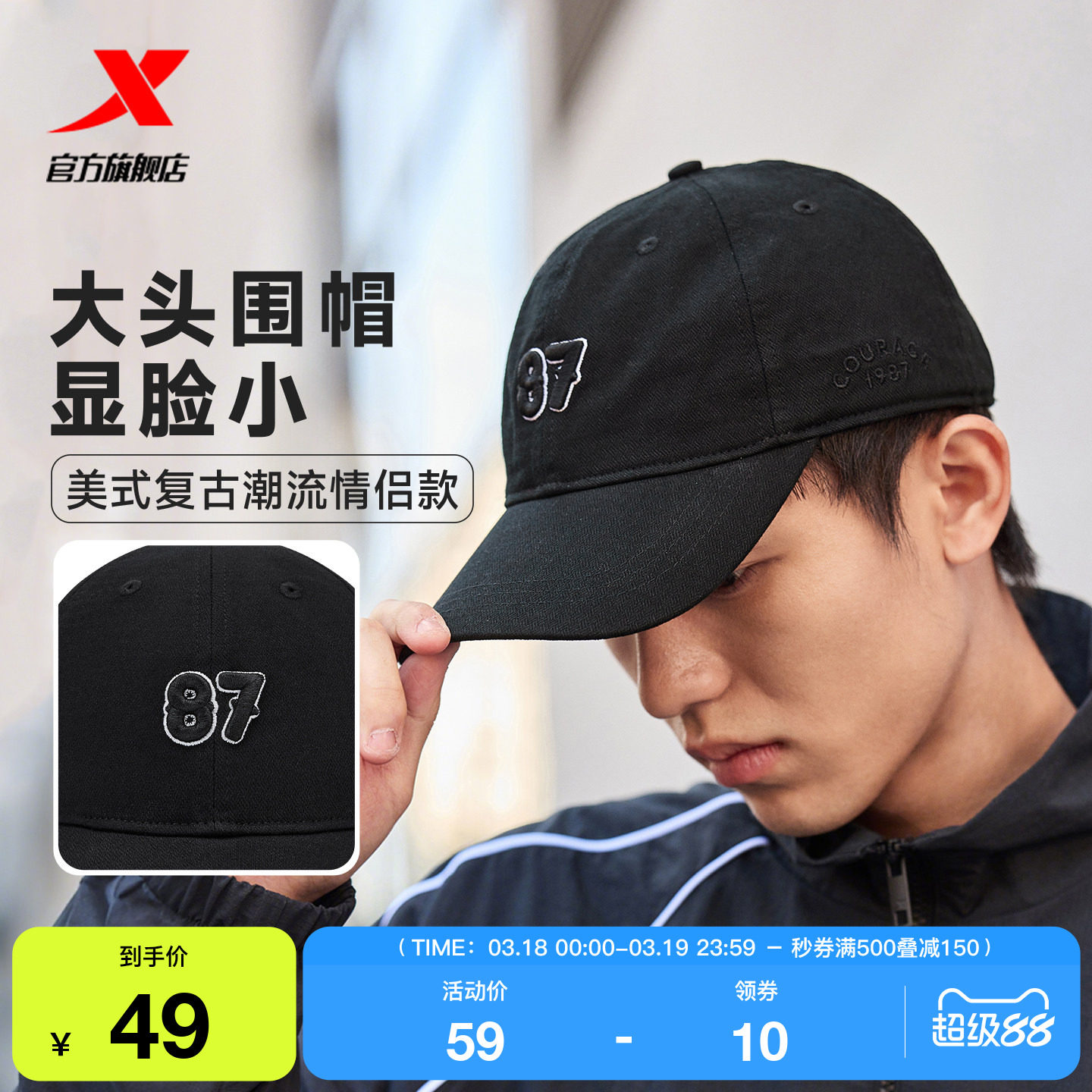 特步帽子男女官方正品棒球帽黑色运动帽大头围显脸小运动风防晒帽