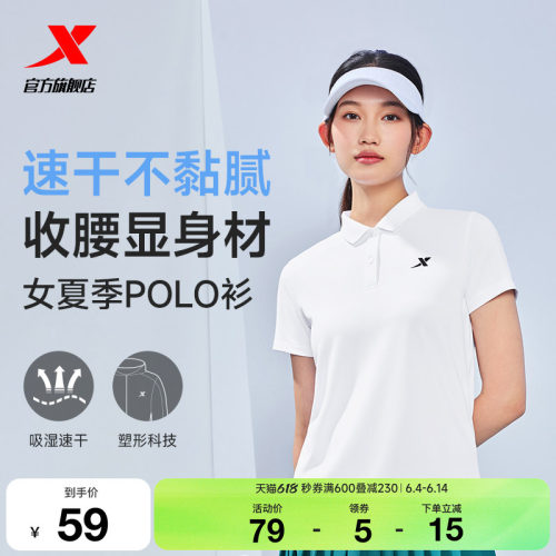 特步速干运动健身POLO衫女