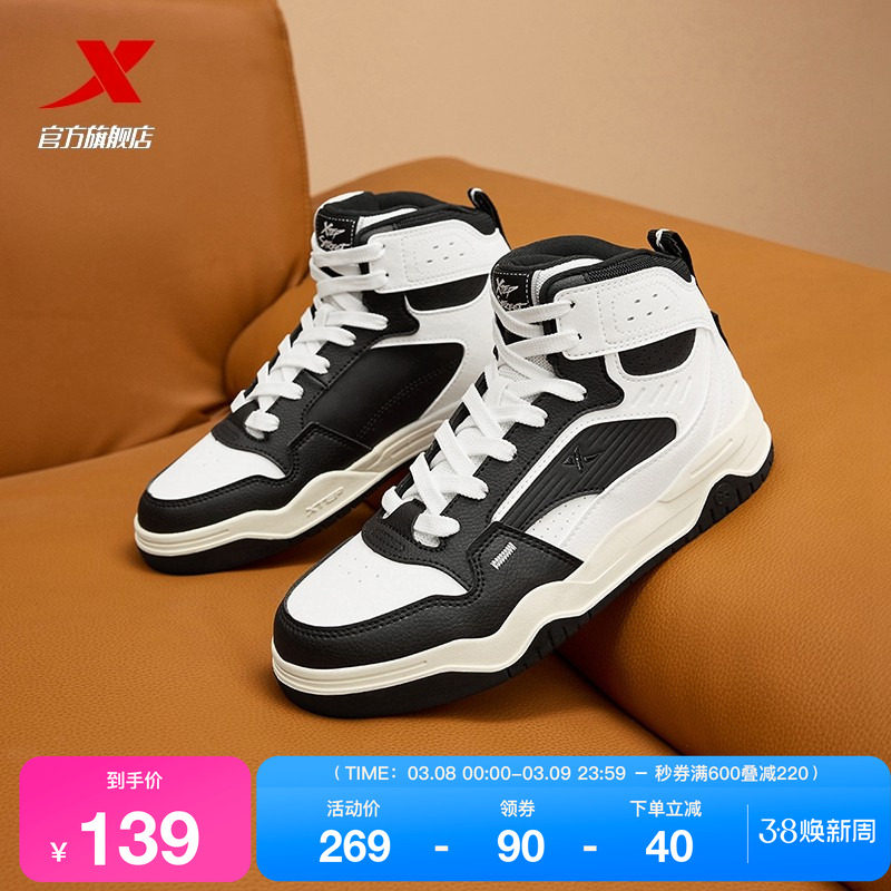 特步皓白丨板鞋男鞋春季新款增高休闲鞋情侣保暖加绒棉鞋运动鞋子