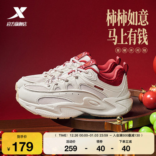 特步星曜丨好事发生女休闲鞋男鞋