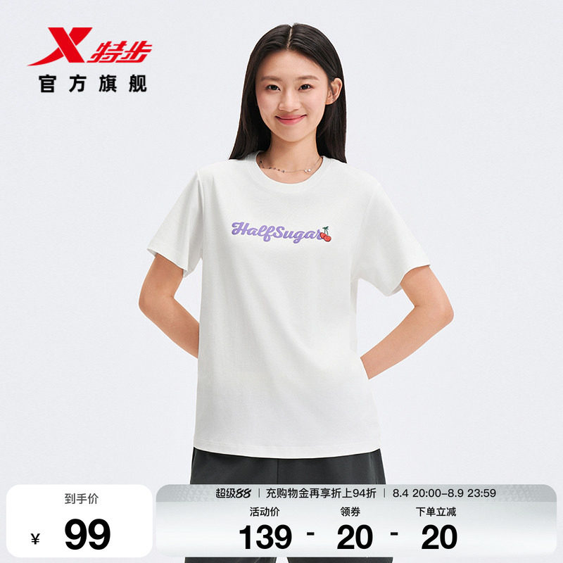 特步生活系列丨圆领T恤女2026年夏季新款休闲宽松女装运动上衣女