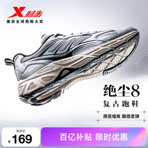 特步绝尘8千禧老爹鞋男鞋减震