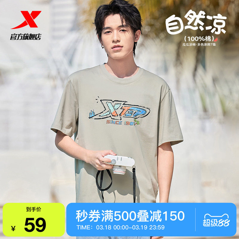 特步T恤男女新款夏季情侣冰丝半袖运动体恤休闲运动服百搭短袖男