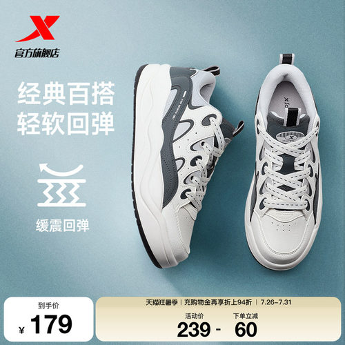 特步征程板鞋|男鞋2026夏季新款正品百搭休闲运动鞋厚底潮流鞋子
