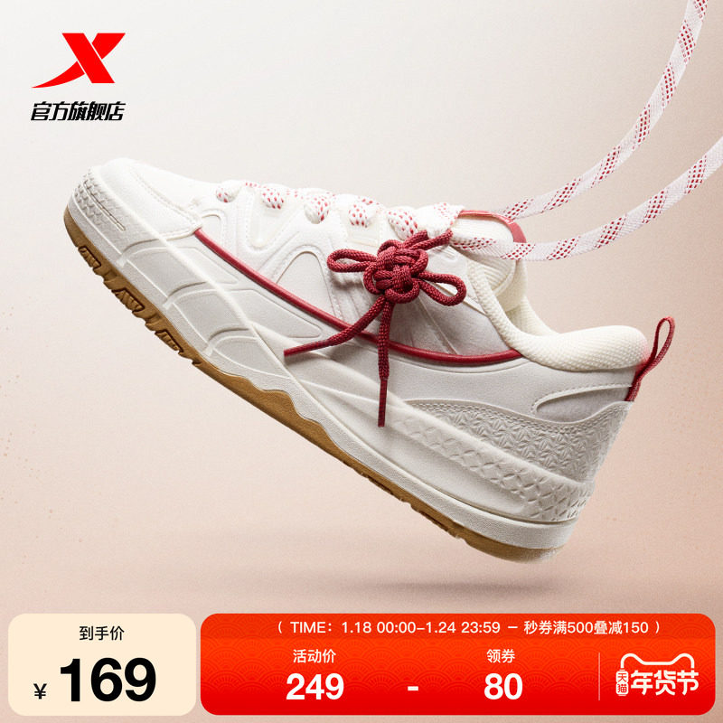 特步好事发生|新年红色女鞋2025冬季新款板鞋休闲运动鞋百搭女款,运动鞋new,板鞋,淘宝优惠券,粉丝福利购,淘宝优惠卷