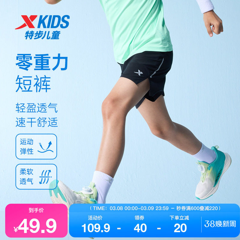 特步童装儿童运动短裤夏季新款男童速干柔软透气五分裤中大童裤子