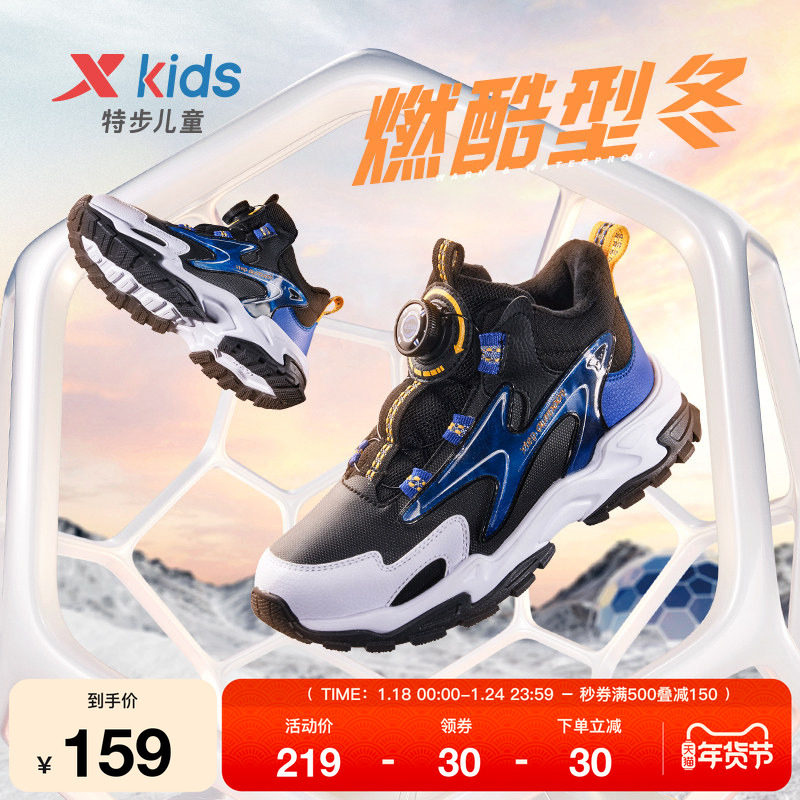 特步童鞋冬季新款男童中大童运动休闲加绒保暖防滑耐磨儿童棉鞋,运动鞋new,童鞋/青少年鞋,淘宝优惠券,粉丝福利购,淘宝优惠卷
