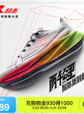 特步两千公里三代丨耐磨跑步鞋男中考体育减震女2000二代体测跑鞋