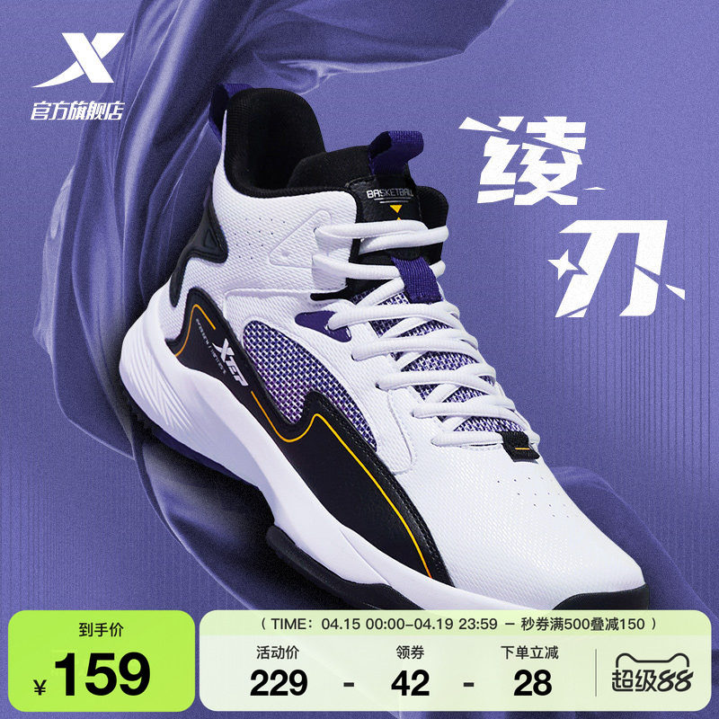 特步篮球鞋男生夏官方正品耐磨学生青少年高帮减震专业实战运动鞋