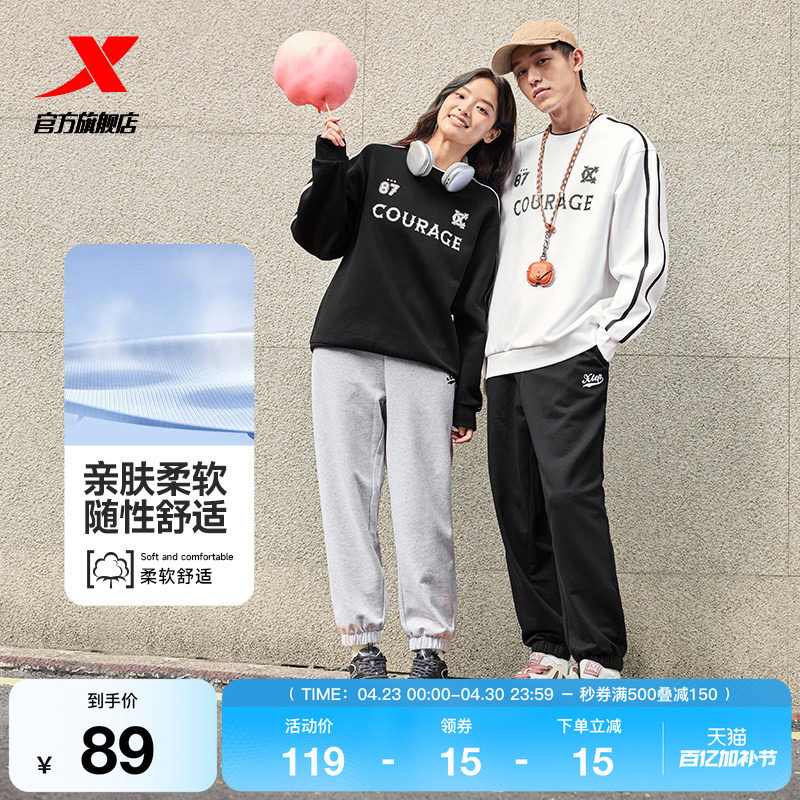 特步男女同款秋季新款宽松休闲运动显瘦束脚裤复古刺绣针织长裤