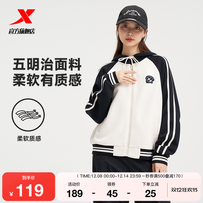 特步针织连帽外套女2025新款秋冬休闲女装运动上衣976328940213