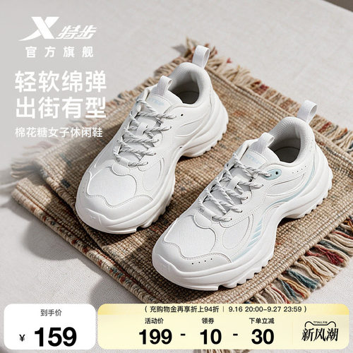 特步棉花糖丨休闲鞋女鞋