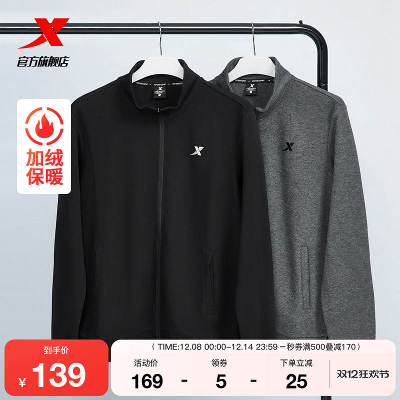 特步冬季新款针织夹克开衫卫衣