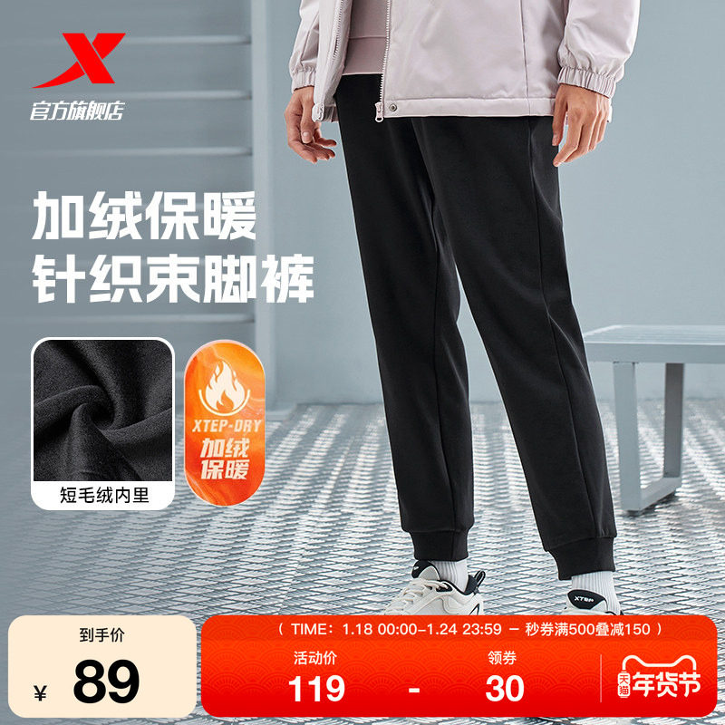 特步加绒卫裤女款冬季针织保暖直筒裤收口运动长裤黑色休闲裤