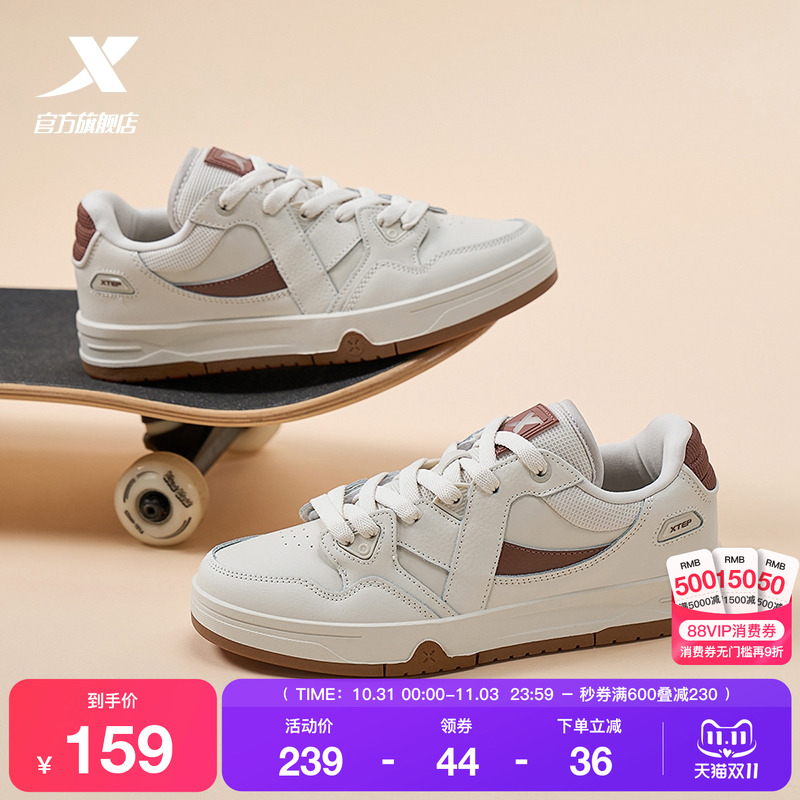 王鹤棣同款特步maxx系列板鞋