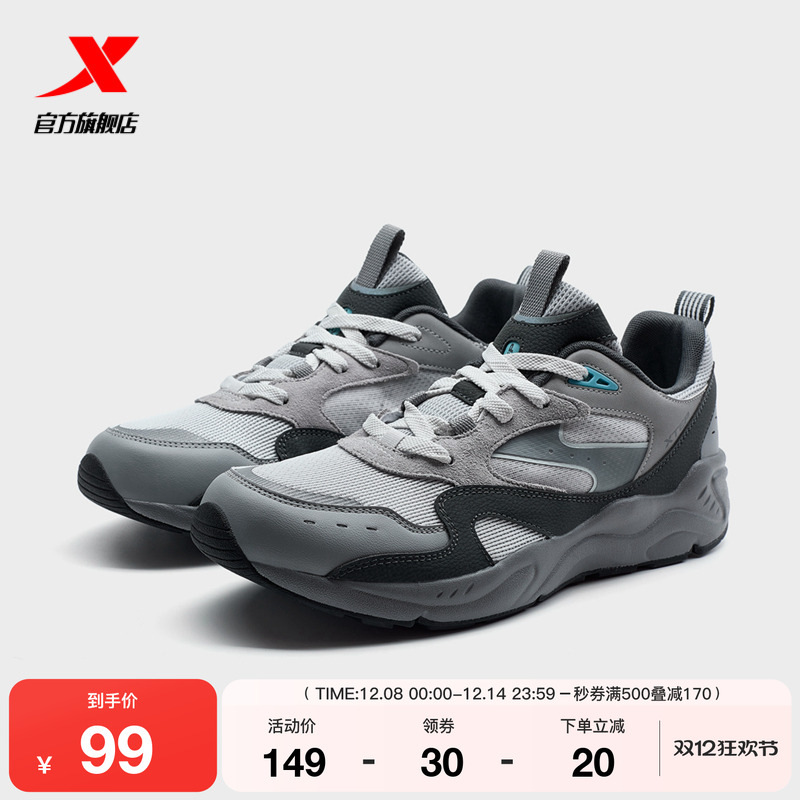 特步新生系列丨休闲鞋男鞋轻便百搭户外运动鞋复古潮流老爹鞋子