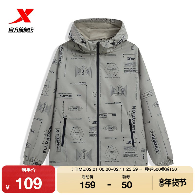 特步防泼水运动开衫卫衣男秋冬新款男装宽松衣服连帽男士休闲外套