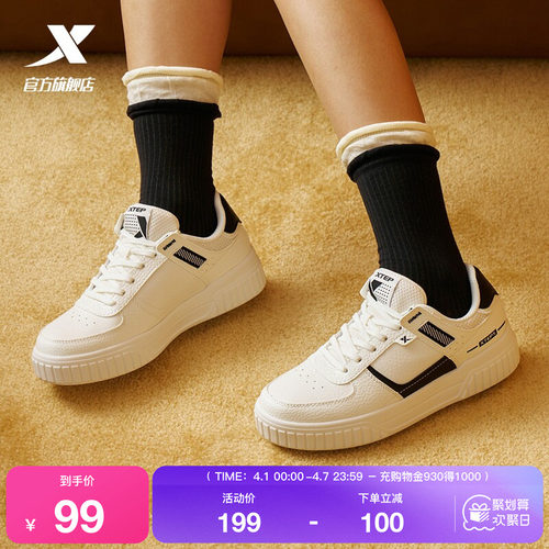 特步无界板鞋增高女鞋