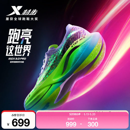特步专业竞速碳板跑鞋防滑耐磨