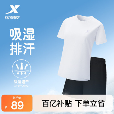 特步速干套装丨女运动两件套