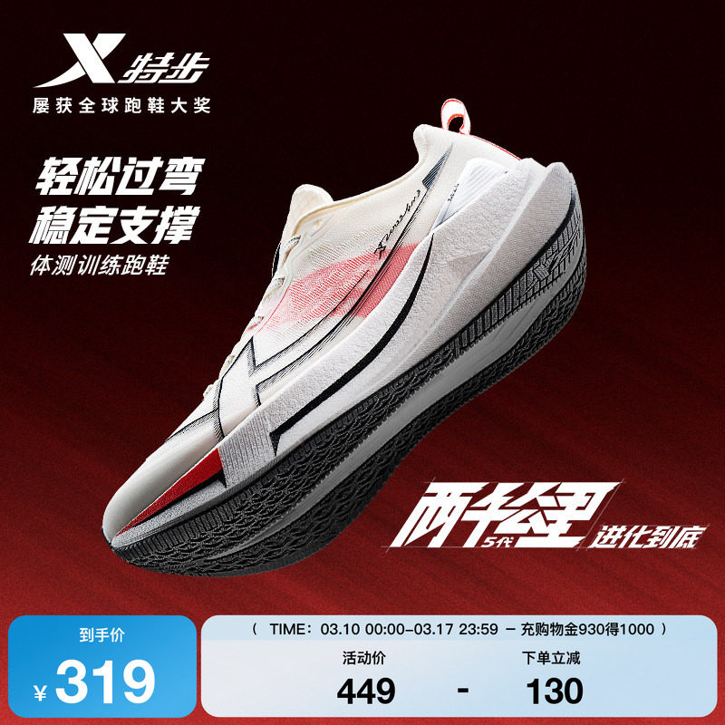 特步两千公里五代丨跑步鞋男中考体测专业训练鞋青少年减震运动鞋