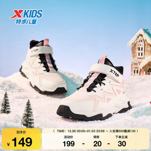 特步童鞋儿童棉鞋女童秋冬新款正品保暖休闲鞋中大童高帮运动鞋