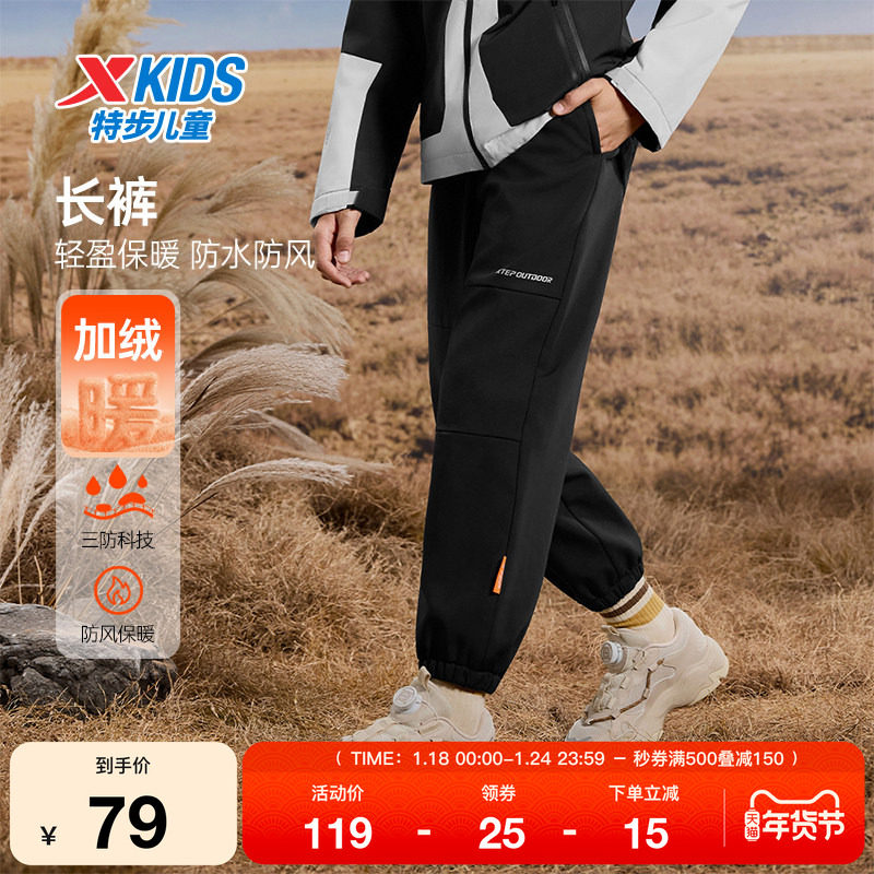 特步运动裤男童女童秋季官方休闲梭织长裤纯色显瘦运动裤中大童,运动服/休闲服装,运动长裤,淘宝优惠券,粉丝福利购,淘宝优惠卷
