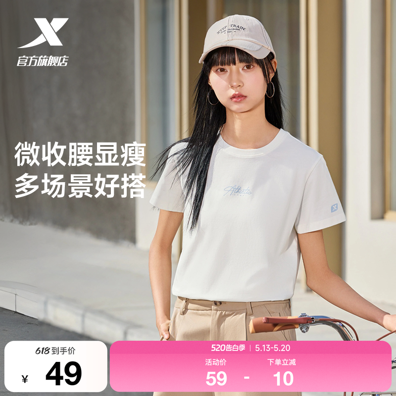 特步棉T女2026年夏季新款官方半袖运动服装百搭短袖休闲圆领T恤