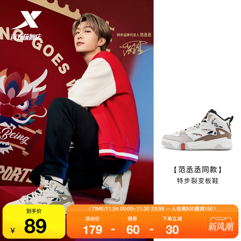 板鞋特步轻便男祥瑞八方CNY款