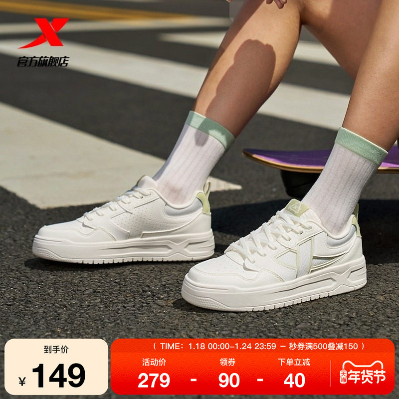 特步STEP-1|情侣板鞋2025冬季新款厚底增高休闲鞋女鞋运动鞋男鞋,运动鞋new,板鞋,淘宝优惠券,粉丝福利购,淘宝优惠卷