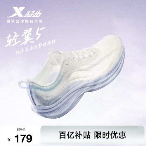 特步轻翼5跑步鞋轻质减震