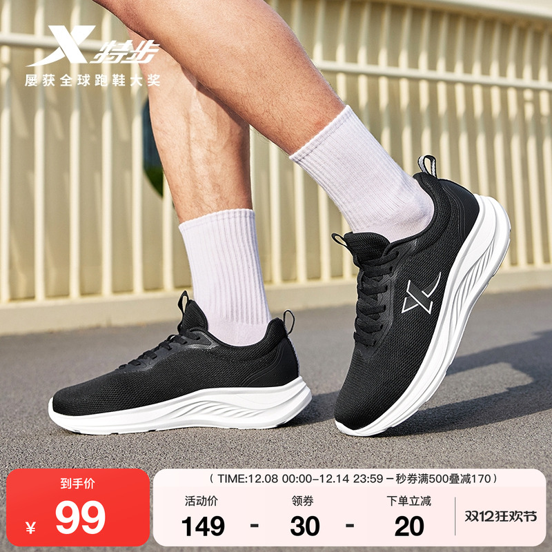 特步羽逸丨运动鞋男鞋冬季新款舒适网面黑色轻便休闲减震跑步鞋子