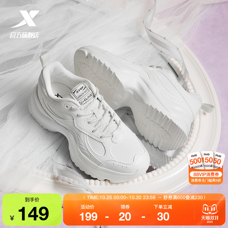 特步云朵丨休闲鞋女鞋秋季新款革面百搭厚底老爹鞋轻便增高运动鞋