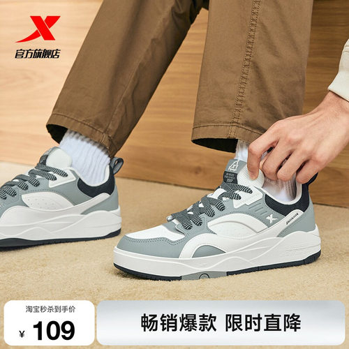 特步驭桀|板鞋2026夏季新款百搭舒适男休闲鞋运动鞋夏季皮面保暖