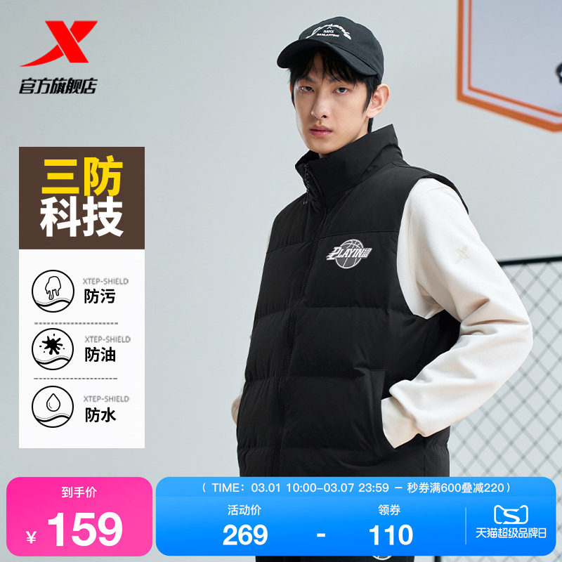 特步有暖气羽绒马甲男款2024秋冬季新款休闲宽松内搭立领夹克外套