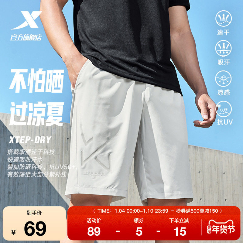 特步短裤男2025年夏季梭织吸湿速干户外跑步冰丝裤男子运动短裤