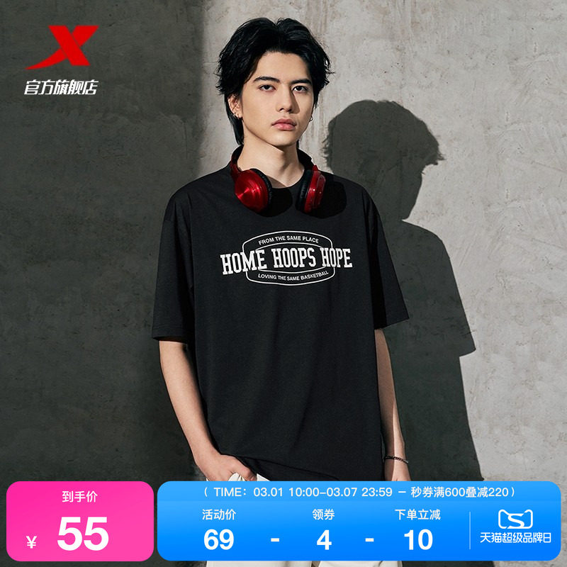 特步篮球短袖男官方新款夏季宽松休闲男装百搭T恤运动潮流半袖