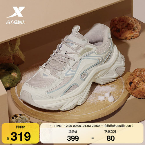 特步司康鞋2.0休闲鞋女鞋2025冬季轻便百搭复古老爹鞋户外运动鞋