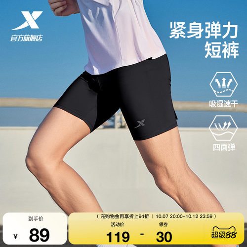 特步短裤男2026年夏季健身跑步马拉松短裤速干压缩裤男透气紧身裤