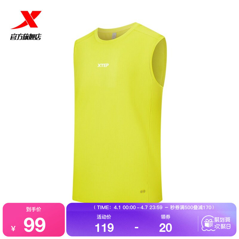 特步专业跑步背心2026年夏季马拉松无袖T恤运动服男974229090437