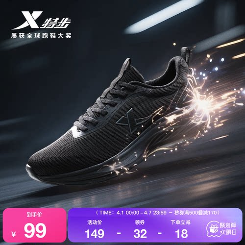 特步羽逸跑步鞋情侣运动鞋