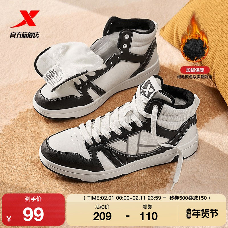 特步革面高帮棉鞋男鞋板鞋冬季保暖加绒运动休闲鞋皮面户外鞋女鞋