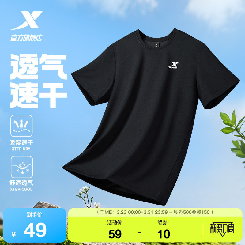 特步速干衣男夏季新款男士户外透气半袖冰丝男装短袖t恤运动上衣