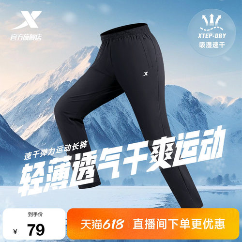 特步透气直筒裤子男宽松