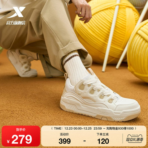 特步征程男鞋2025冬季新款板鞋平底鞋男士休闲鞋运动鞋子革面厚底