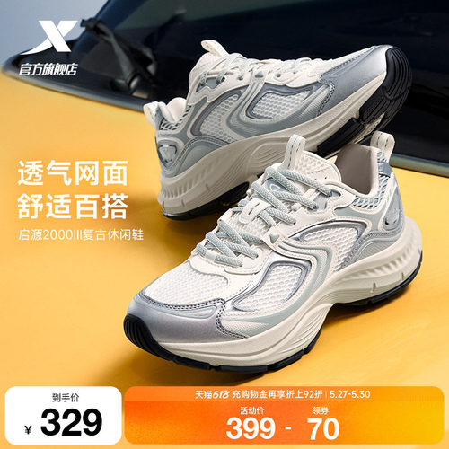 特步启源2000休闲鞋男鞋夏季网面百搭运动鞋复古轻便老爹鞋户外鞋