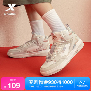 特步2026年春季新款情侣板鞋百搭休闲鞋女鞋潮流运动鞋舒适男鞋子