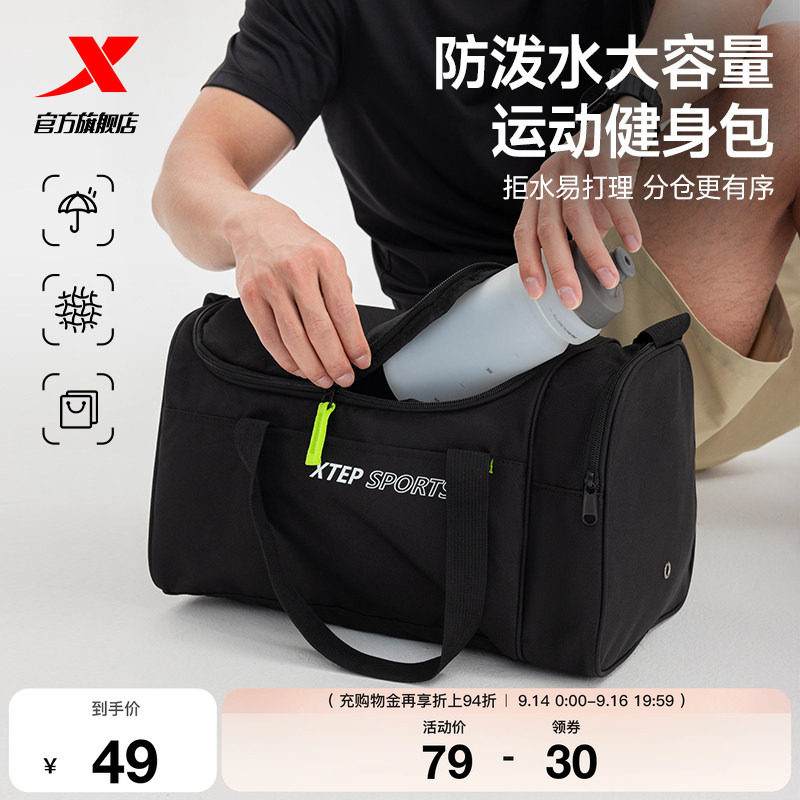 特步行李包男防泼水游泳包健身包图片