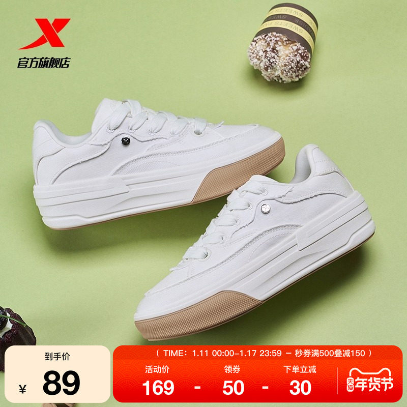 特步雪糕鞋|女鞋帆布鞋小白鞋2025秋冬新款板鞋休闲鞋运动鞋厚底